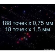 Комплект  звездное небо  Premier ST RGB 188+18 (мерцание и изменение цвета)