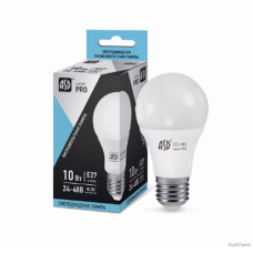 Лампа светодиодная низковольтная LED-MO-24/48V-PRO 10Вт 24-48В Е27 4000К 800Лм ASD