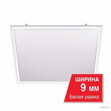 Светодиодная панель ультратонкая LPD40W60-02 40W 4000K (в комплекте с драйвером LD1-40)